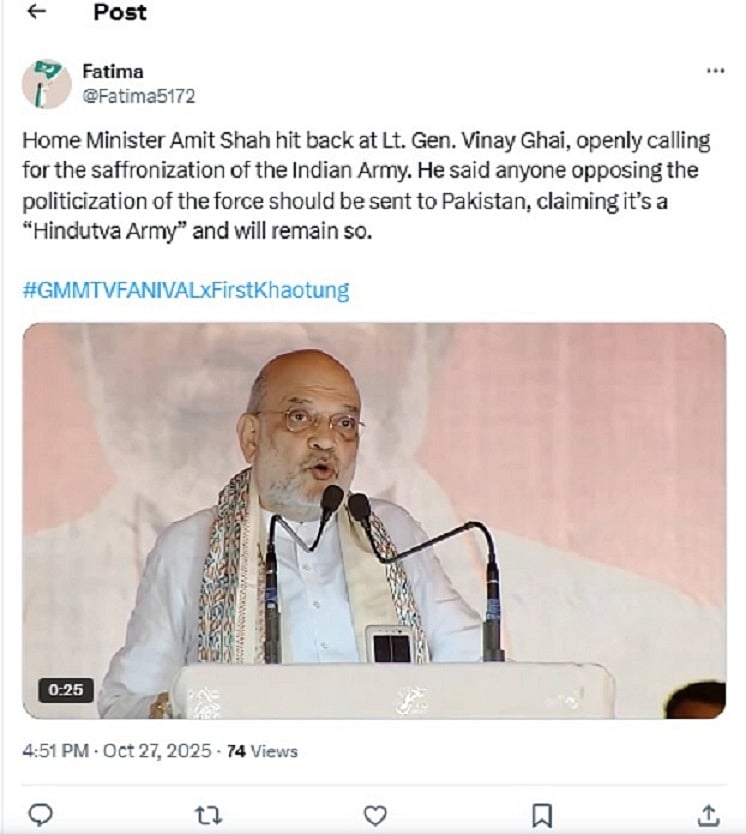 ಫ್ಯಾಕ್ಟ್‌ ಚೆಕ್‌: ಭಾರತೀಯ ಸೇನೆಯು RSSಗೆ ಸೇರಿದೆ ಎಂದು ಅಮಿತ್ ಶಾ ಹೇಳಿಲ್ಲ