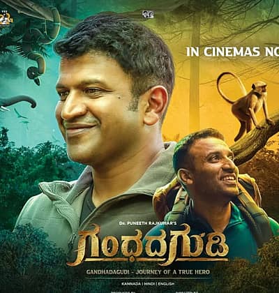 'ಗಂಧದಗುಡಿ' ಡಾಕ್ಯೂಫಿಲಂನಲ್ಲಿ ಕೊನೆದಾಗಿ ಪುನೀತ್ ರಾಜಕುಮಾರ್‌ ಕಾಣಿಸಿಕೊಂಡಿದ್ದಾರೆ.