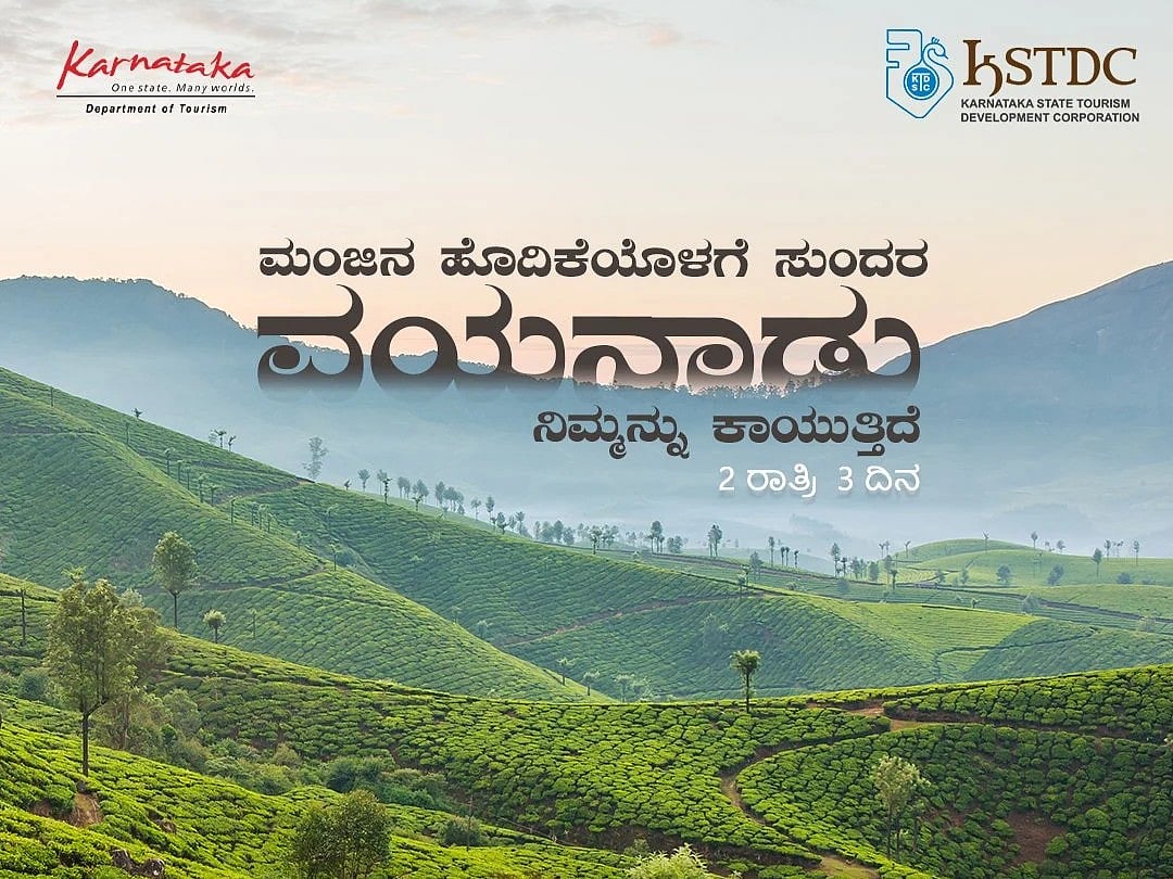 ಸಿದ್ದರಾಮಯ್ಯ ಸರ್ಕಾರದ ಆಡಳಿತ ವಯನಾಡ್ ಸೇವಾ ಕೇಂದ್ರದಂತಾಗಿದೆ: ಬಿಜೆಪಿ ಕಿಡಿ