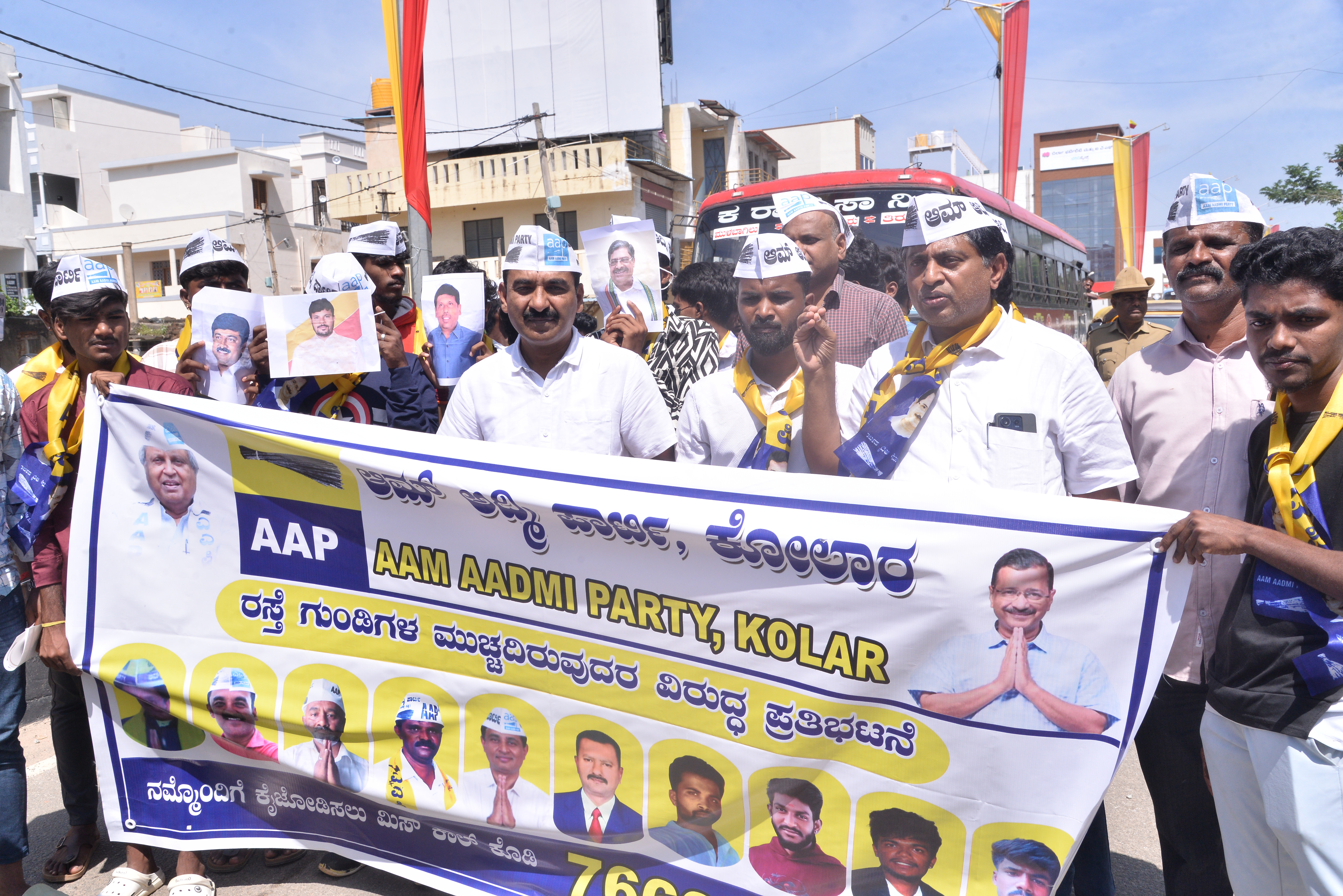 ಕೋಲಾರದಲ್ಲಿ ಗುರುವಾರ ಆಮ್‌ ಆದ್ಮಿ ಪಕ್ಷದ ಜಿಲ್ಲಾಧ್ಯಕ್ಷ ಕೆ.ಪಿ.ವೆಂಕಟಾಚಲಪತಿ ಹಾಗೂ ಉಸ್ತುವಾರಿ ಸುರೇಶ್ ಬಾಲಕೃಷ್ಣ ನೇತೃತ್ವದಲ್ಲಿ ಕಾರ್ಯಕರ್ತರು ಪ್ರತಿಭಟನೆ ನಡೆಸಿದರು