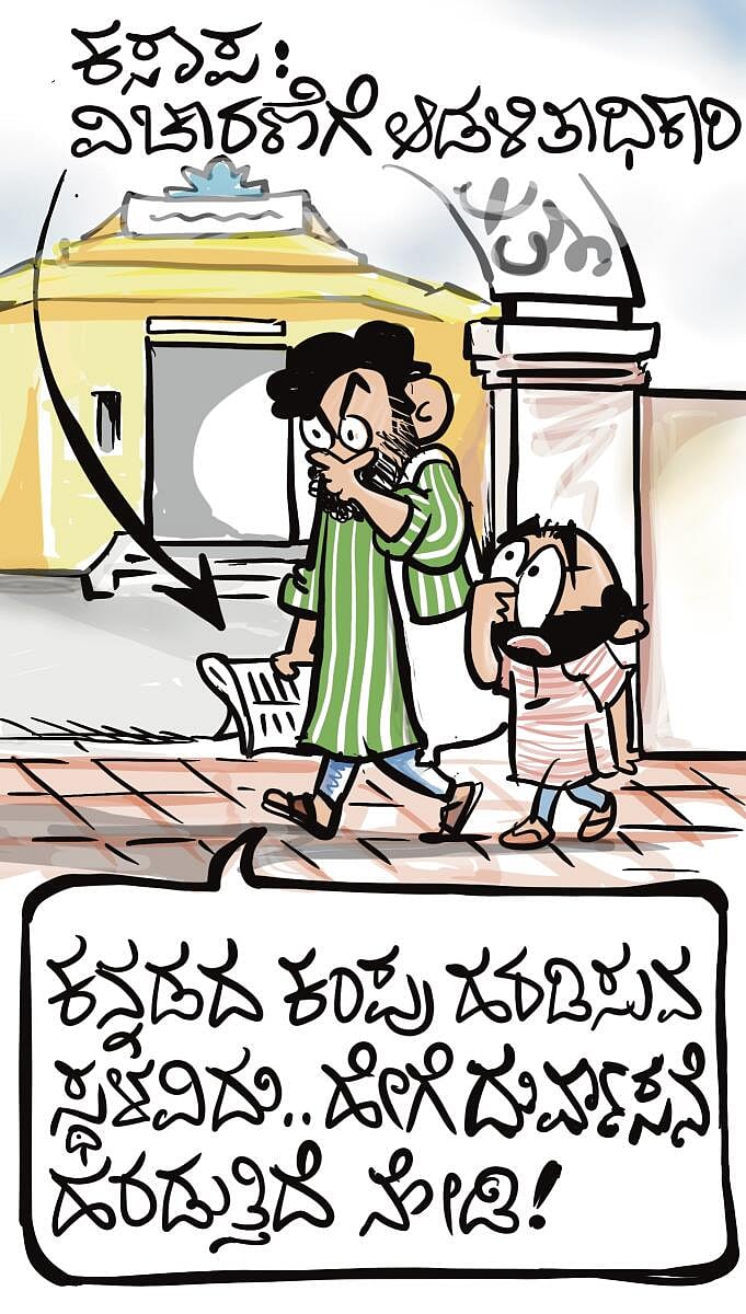 ಚಿನಕುರುಳಿ: ಶುಕ್ರವಾರ, 31 ಅಕ್ಟೋಬರ್ 2025