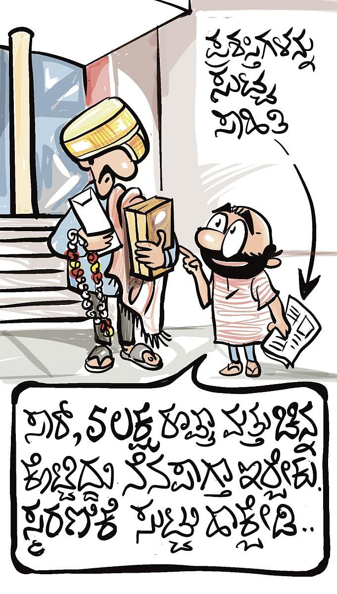 ಚಿನಕುರುಳಿ: ಶನಿವಾರ, 01 ನವೆಂಬರ್ 2025