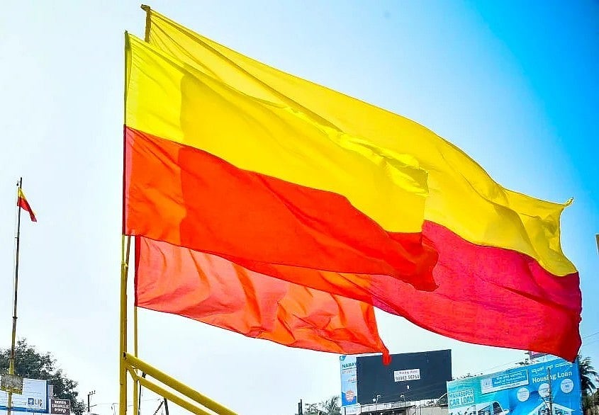 ಬೆಳಗಾವಿಯಲ್ಲಿ ರಾಜ್ಯೋತ್ಸವ: ₹50 ಲಕ್ಷ ಅನುದಾನ; ಗಡಿ ಕನ್ನಡಿಗರಲ್ಲಿ ಹುಮ್ಮಸ್ಸು