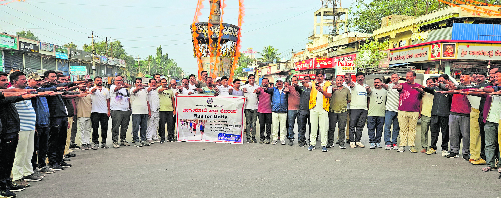 ರಾಷ್ಟ್ರೀಯ ಏಕತಾ ದಿನದ ಅಂಗವಾಗಿ ಮಹಾಲಿಂಗಪುರದಲ್ಲಿ ಚನ್ನಮ್ಮ ವೃತ್ತದಲ್ಲಿ ಪ್ರತಿಜ್ಞಾ ವಿಧಿ ಬೋಧಿಸಲಾಯಿತು