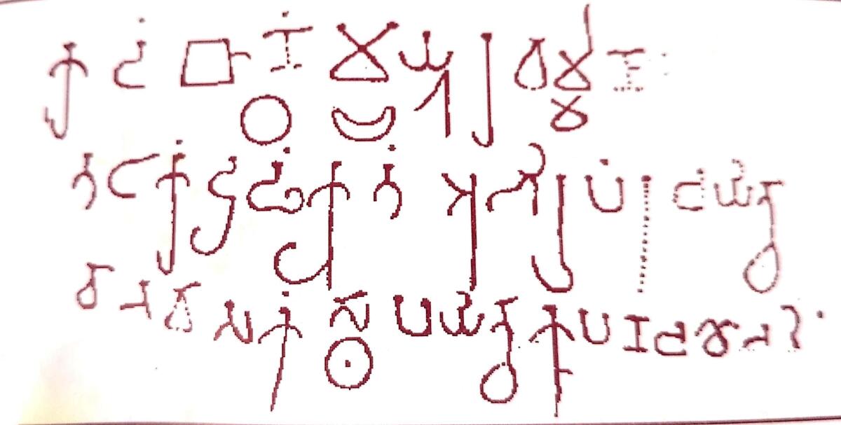 ಇತಿಹಾಸ ಸಂಶೋಧಕ ಎಂ.ಎಚ್‌.ಕೃಷ್ಣ ಚಂದ್ರವಳ್ಳಿ ಶಾಸನದಲ್ಲಿ ಗುರುತಿಸಿರುವ ಲಿಪಿ ಮೈಸೂರು ಪುರಾತತ್ವ ವರದಿ–1929ರಲ್ಲಿ ದಾಖಲಾಗಿರುವುದು