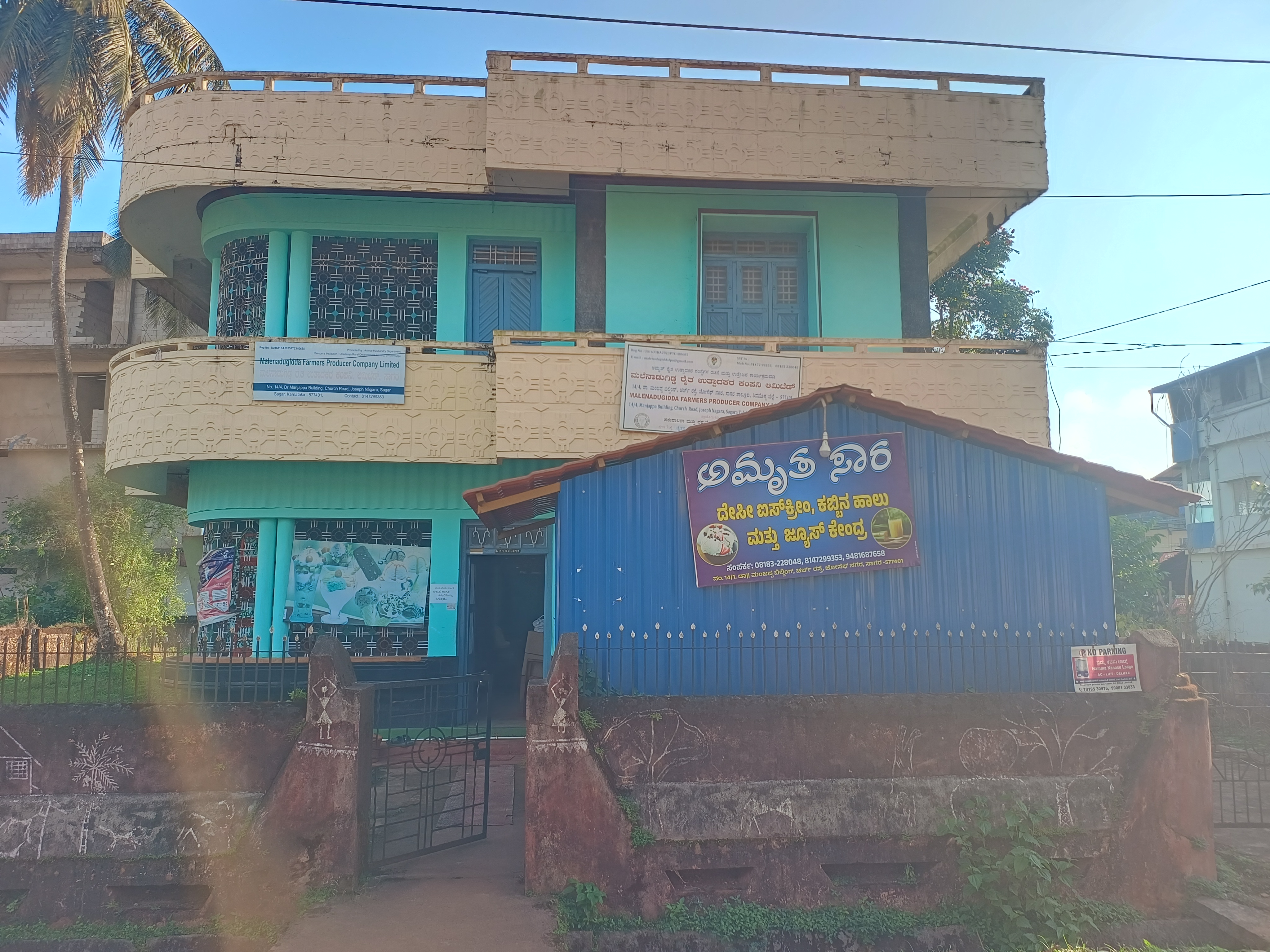 ಸಾಗರದ ಜೋಸೆಫ್ ನಗರದಲ್ಲಿರುವ ಮಲೆನಾಡು ಗಿಡ್ಡ ತಳಿ ರೈತ ಉತ್ಪಾದಕರ ಕಂಪೆನಿ ಕಚೇರಿ