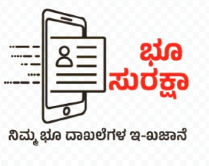 ಭೂ ಸುರಕ್ಷಾ ಯೋಜನೆಯ ಲೋಗೋ.