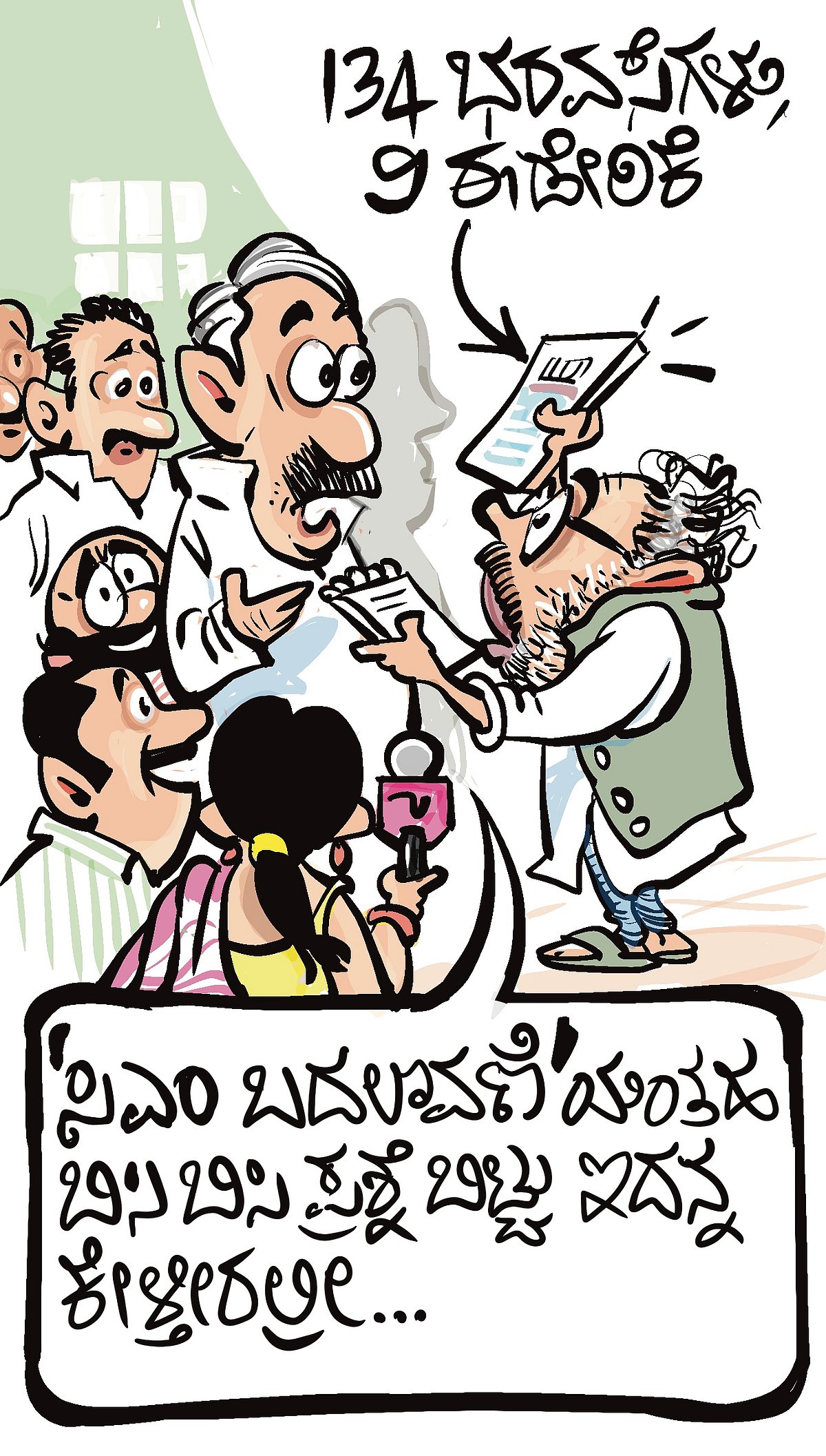 ಚಿನಕುರುಳಿ: ಸೋಮವಾರ, 03 ನವೆಂಬರ್, 2025 