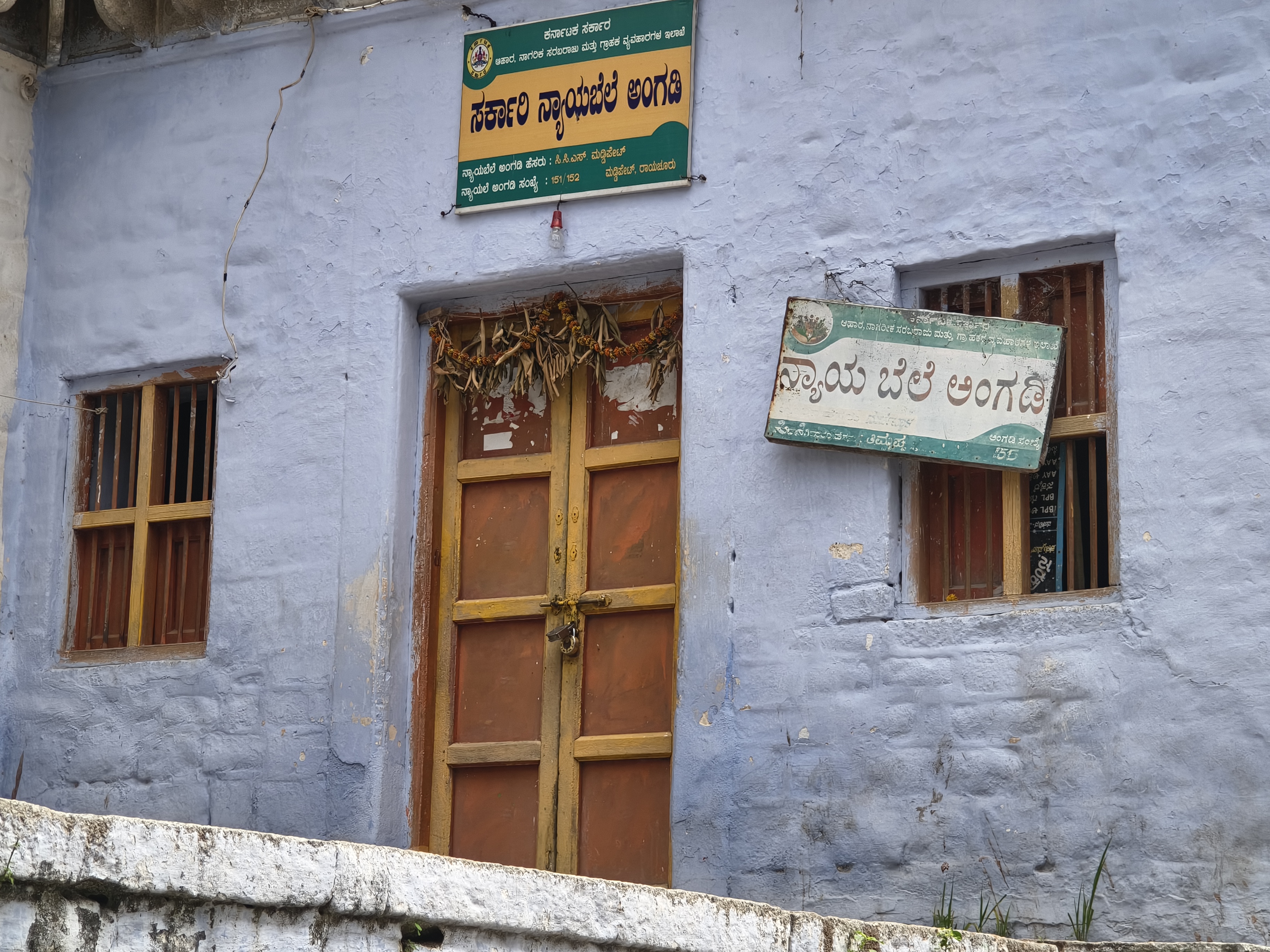 ರಾಯಚೂರಿನ ಮಡ್ಡಿಪೇಟೆಯಲ್ಲಿರುವ ನ್ಯಾಯಬೆಲೆ ಅಂಗಡಿ