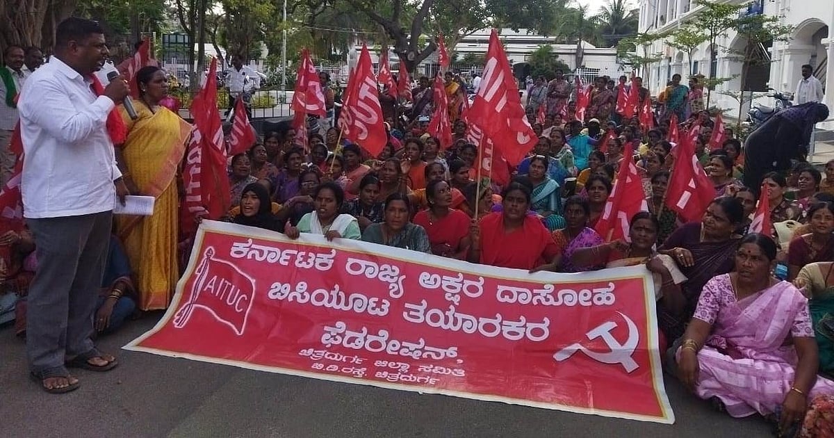 ಎಐಟಿಯುಸಿ ಪ್ರತಿಭಟನೆ: ಬಿಸಿಯೂಟ ತಯಾರಕರಿಗೆ ಕನಿಷ್ಠ ವೇತನ ನೀಡುವಂತೆ ಆಗ್ರಹ
