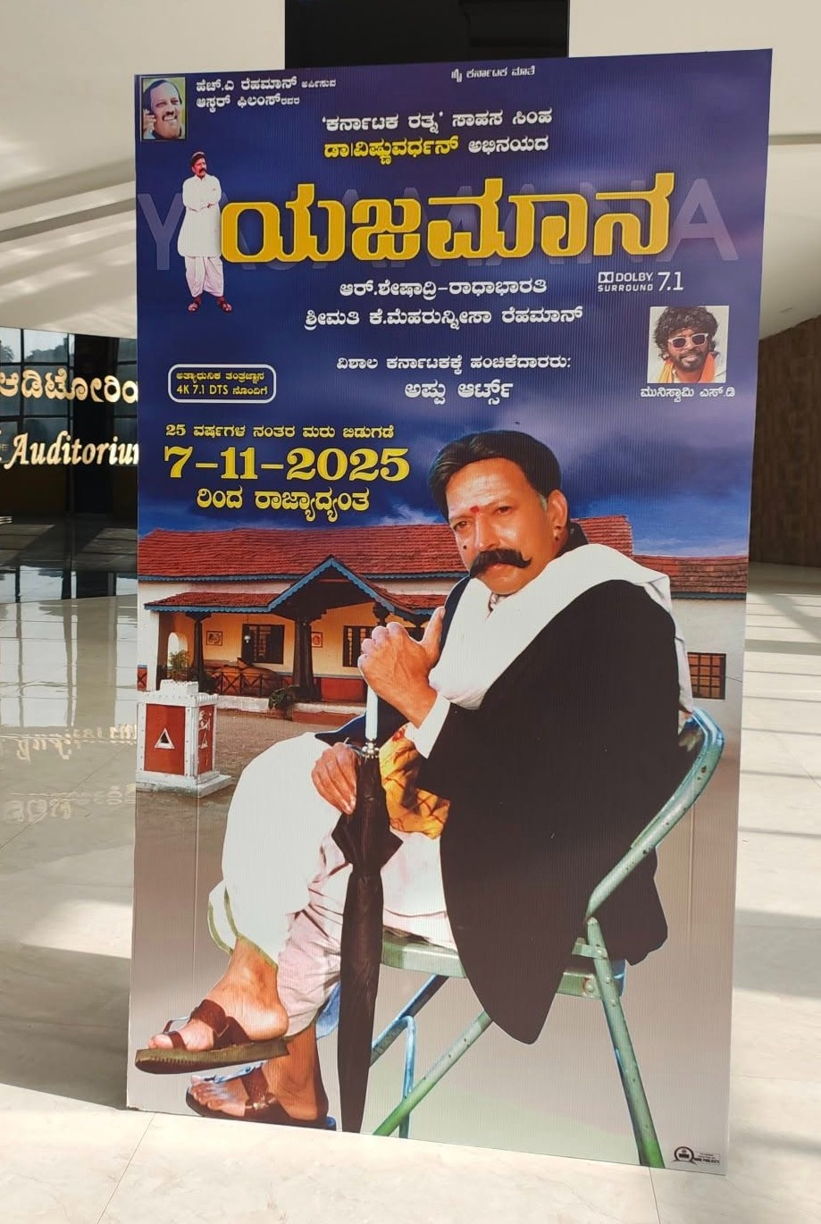 Dr Vishnuvardhan Biggest Fans Club