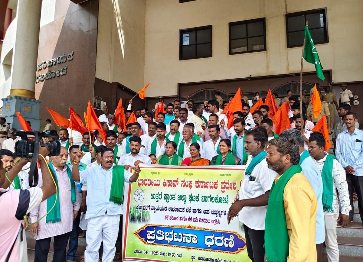ಬಾಗಲಕೋಟೆ: ಪ್ರತಿ ಟನ್‌ ಕಬ್ಬಿಗೆ ₹4 ಸಾವಿರಕ್ಕೆ ಆಗ್ರಹಿಸಿ ರೈತರ ಪ್ರತಿಭಟನೆ