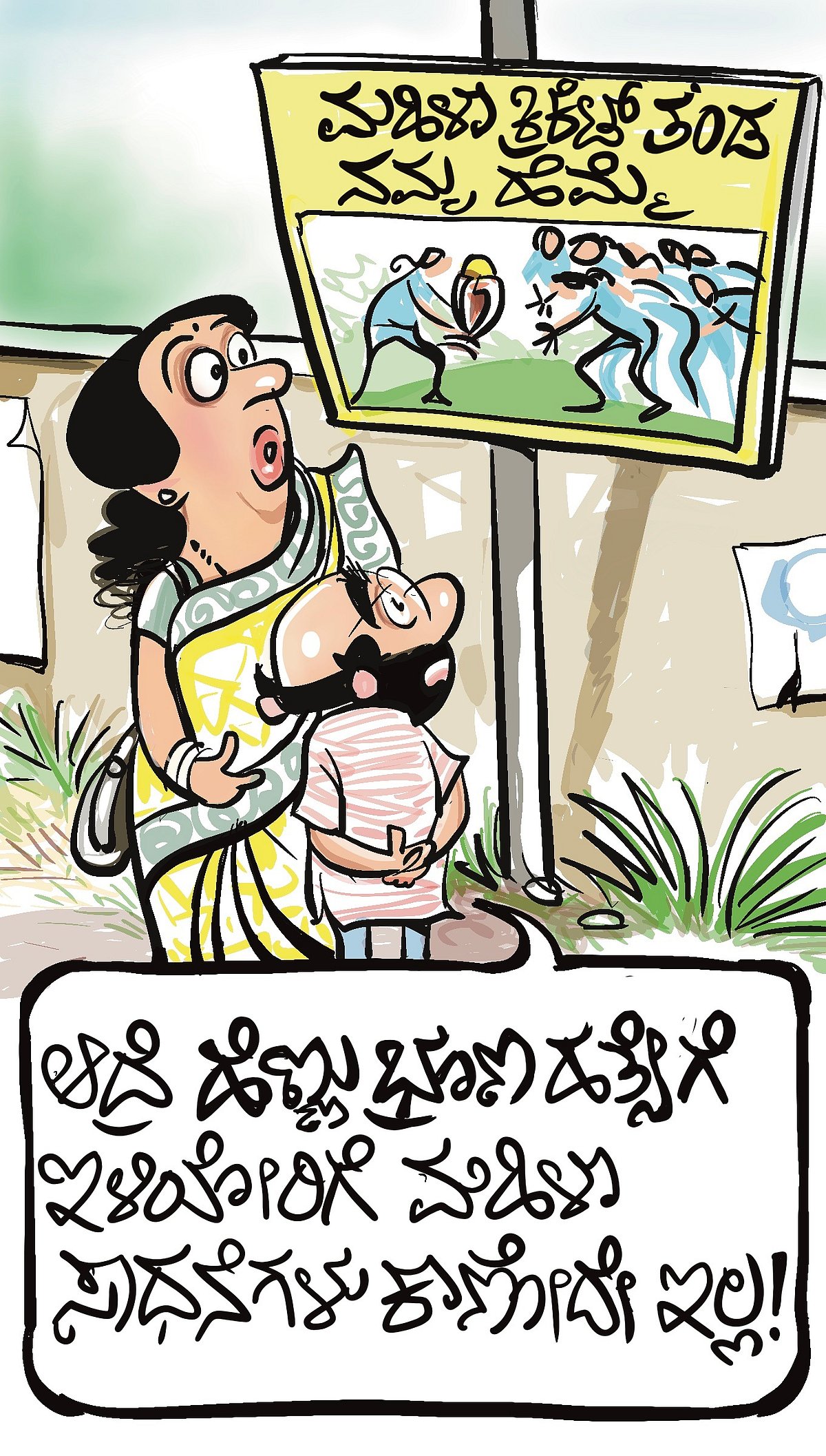 ಚಿನಕುರುಳಿ: ಬುಧವಾರ, 05 ನವೆಂಬರ್, 2025