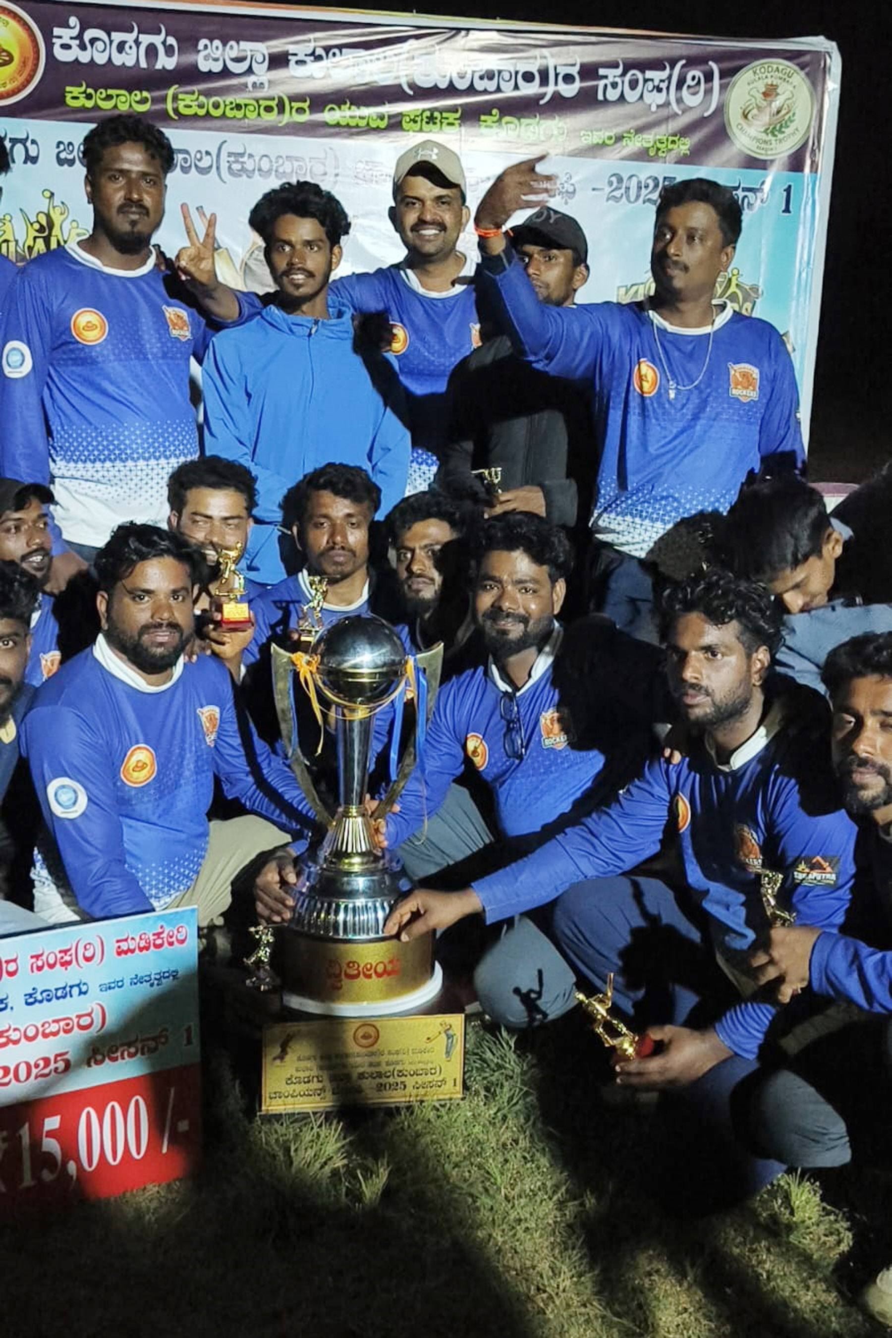 ನಾಪೋಕ್ಲು ಸಮೀಪದ ಮೂರ್ನಾಡಿನಲ್ಲಿ ಆಯೋಜಿಸಿದ್ದ ಕೊಡಗು ಜಿಲ್ಲಾ ಕುಲಾಲ ಕುಂಬಾರ ಚಾಂಪಿಯನ್ಸ್ ಟ್ರೋಫಿ ಕ್ರಿಕೆಟ್ ಟೂರ್ನಿಯಲ್ಲಿ ದ್ವಿತೀಯ ಸ್ಥಾನ ಪಡೆದ ಕುಂಬಾರ ರಾಕರ್ಸ್ ತಂಡದ ಆಟಗಾರರು