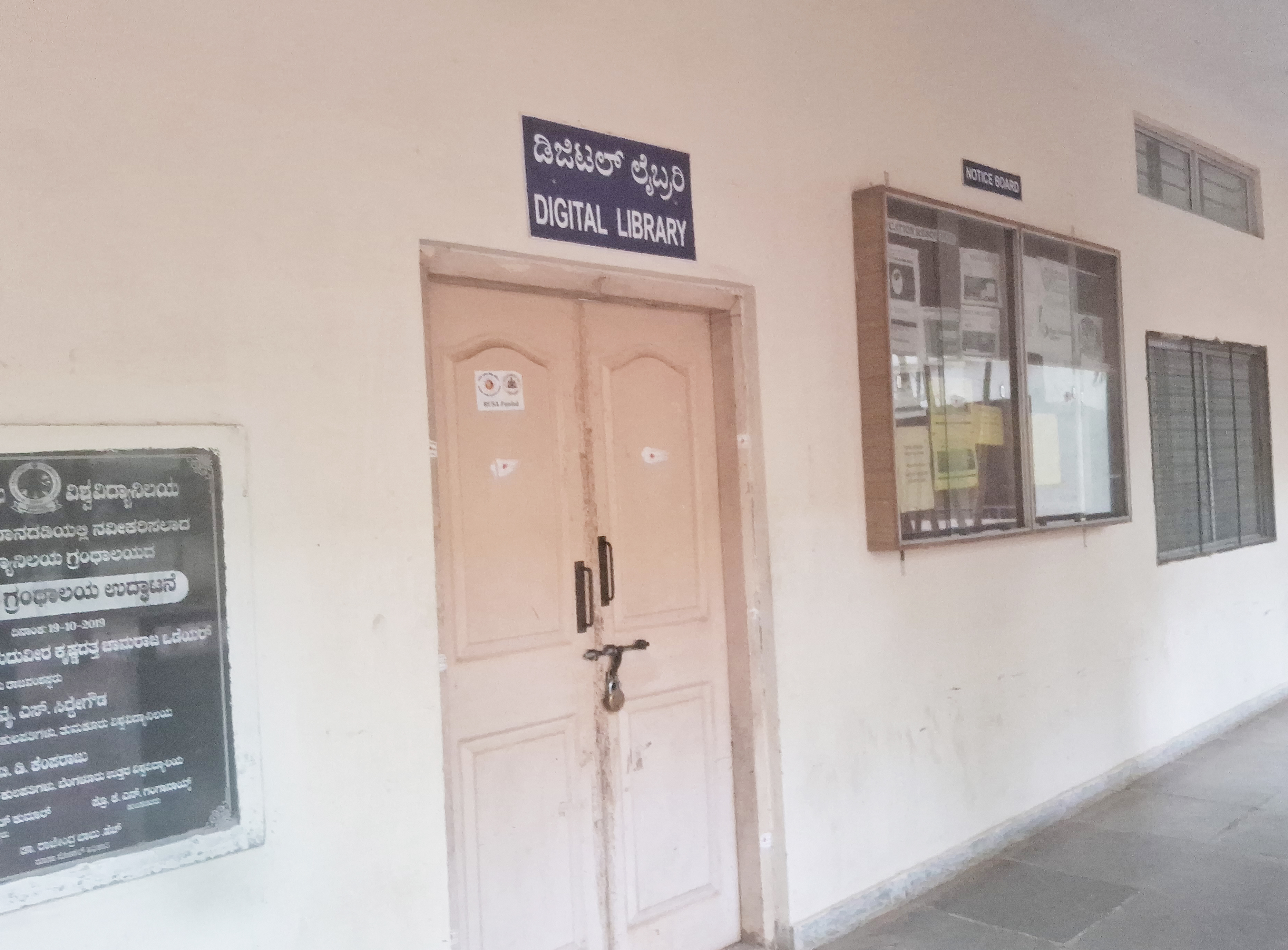 ವಿ.ವಿ ಡಿಜಿಟಲ್‌ ಗ್ರಂಥಾಲಯಕ್ಕೆ ಬೀಗ ಹಾಕಿರುವುದು