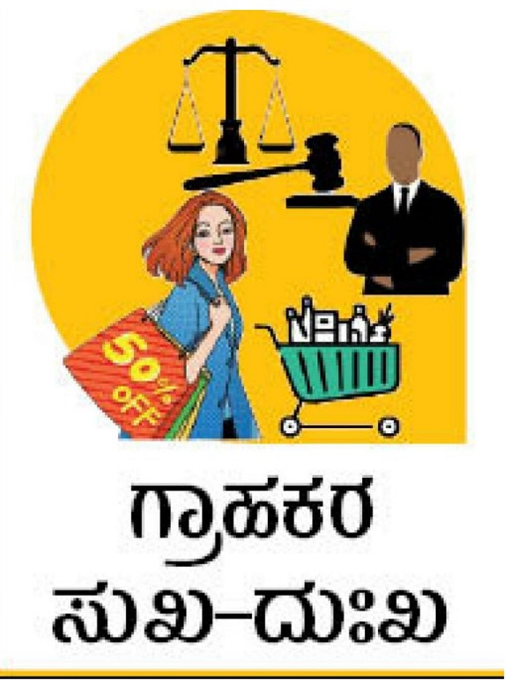 ಬಸ್ ಟಿಕೆಟ್ ರದ್ದು: ಟ್ರಾವೆಲ್ಸ್‌ ಸಂಸ್ಥೆಗೆ ₹10 ಸಾವಿರ ದಂಡ