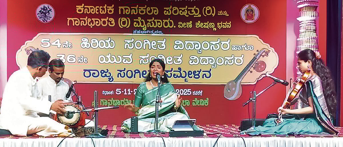 ಮೈಸೂರು: ಗರಿಗೆದರಿದ ರಾಜ್ಯ ಸಂಗೀತ ಸಮ್ಮೇಳನ 