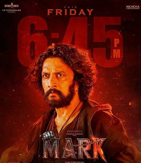ಸುದೀಪ್ ನಟನೆಯ ‘ಮಾರ್ಕ್’ ಸಿನಿಮಾದ ಟೀಸರ್ ಬಿಡುಗಡೆ ದಿನಾಂಕ ನಿಗದಿ