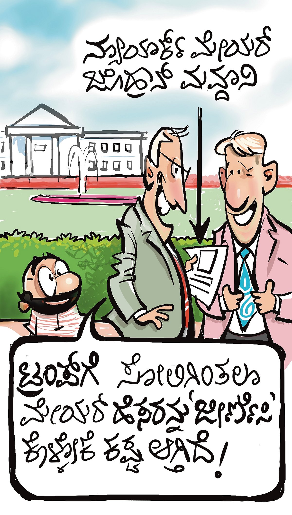 ಚಿನಕುರುಳಿ: ಶನಿವಾರ, 08 ನವೆಂಬರ್ 2025 