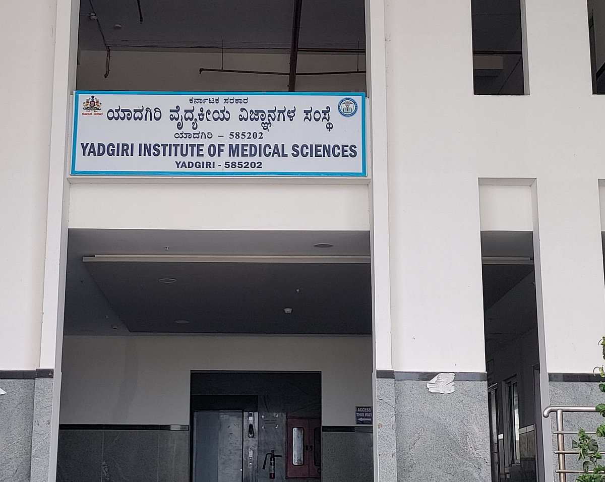 ಯಾದಗಿರಿ ವೈದ್ಯಕೀಯ ವಿಜ್ಞಾನಗಳ ಸಂಸ್ಥೆ: ನಾಲ್ಕು ಹೊಸ ಕೋರ್ಸ್‌ಗಳಿಗೆ ಸಮ್ಮತಿ
