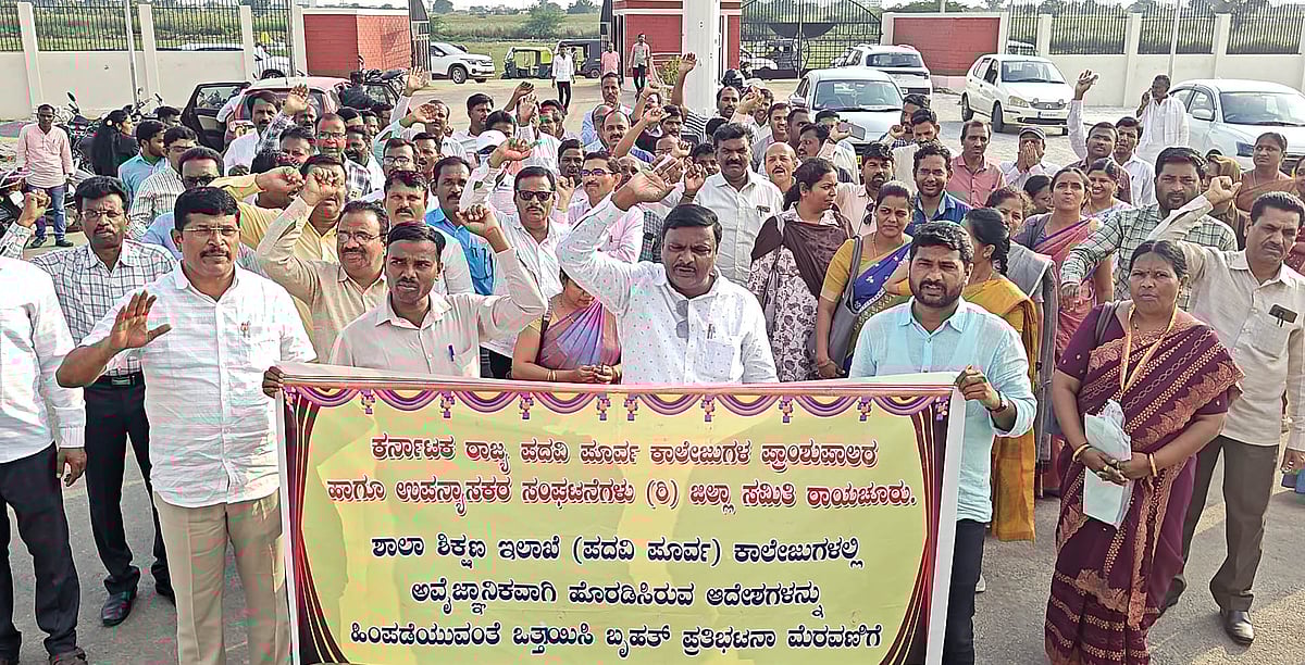 ರಾಯಚೂರು: ಬೇಡಿಕೆಗಳ ಈಡೇರಿಕೆಗೆ ಒತ್ತಾಯಿಸಿ ಉಪನ್ಯಾಸಕರ ಪ್ರತಿಭಟನೆ