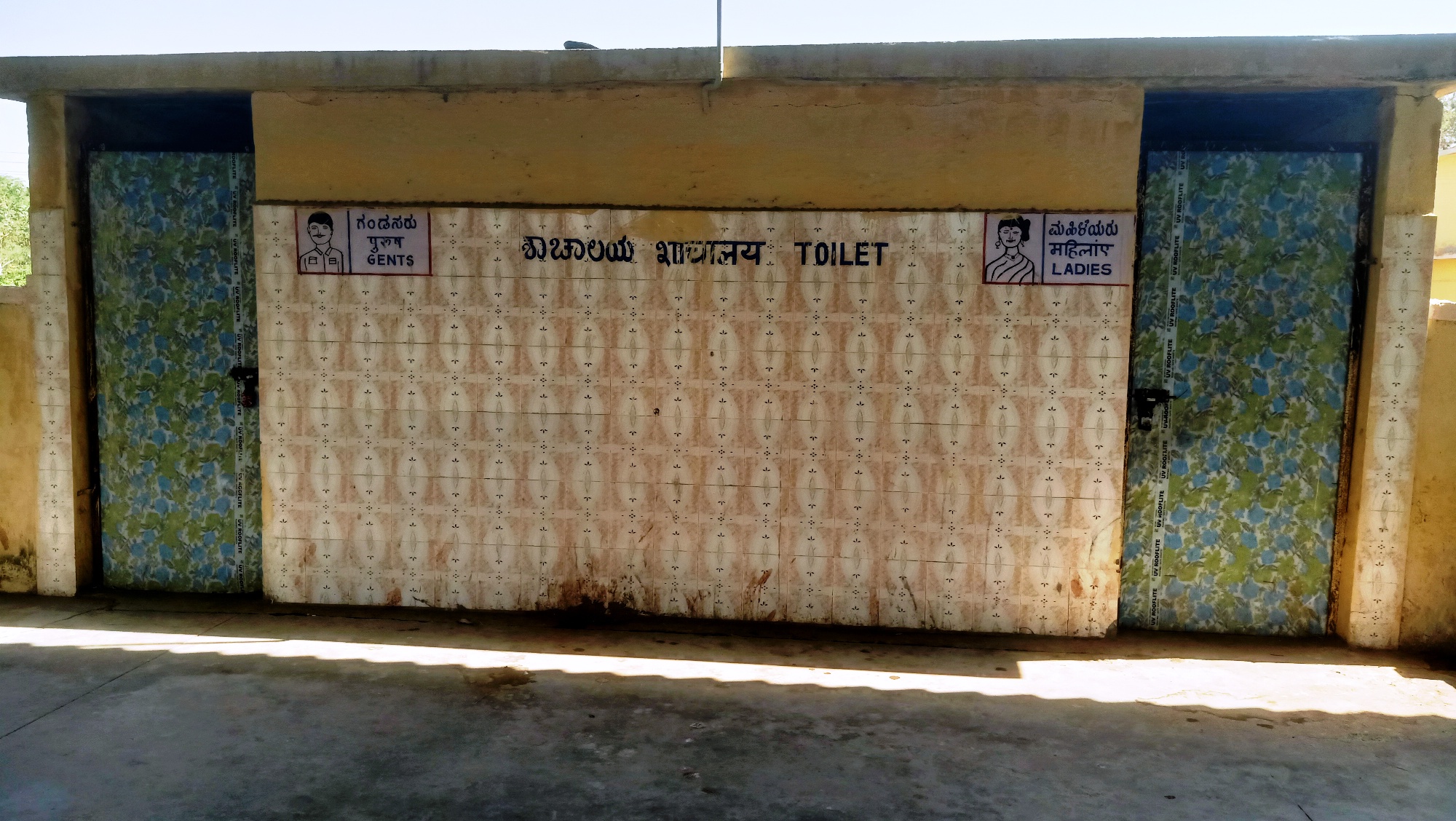 ಸೈದಾಪುರ ಪಟ್ಟಣದ ರೈಲು ನಿಲ್ದಾಣದಲ್ಲಿರುವ ಶೌಚಾಲಯಕ್ಕೆ ಬೀಗ ಹಾಕಿರುವುದು