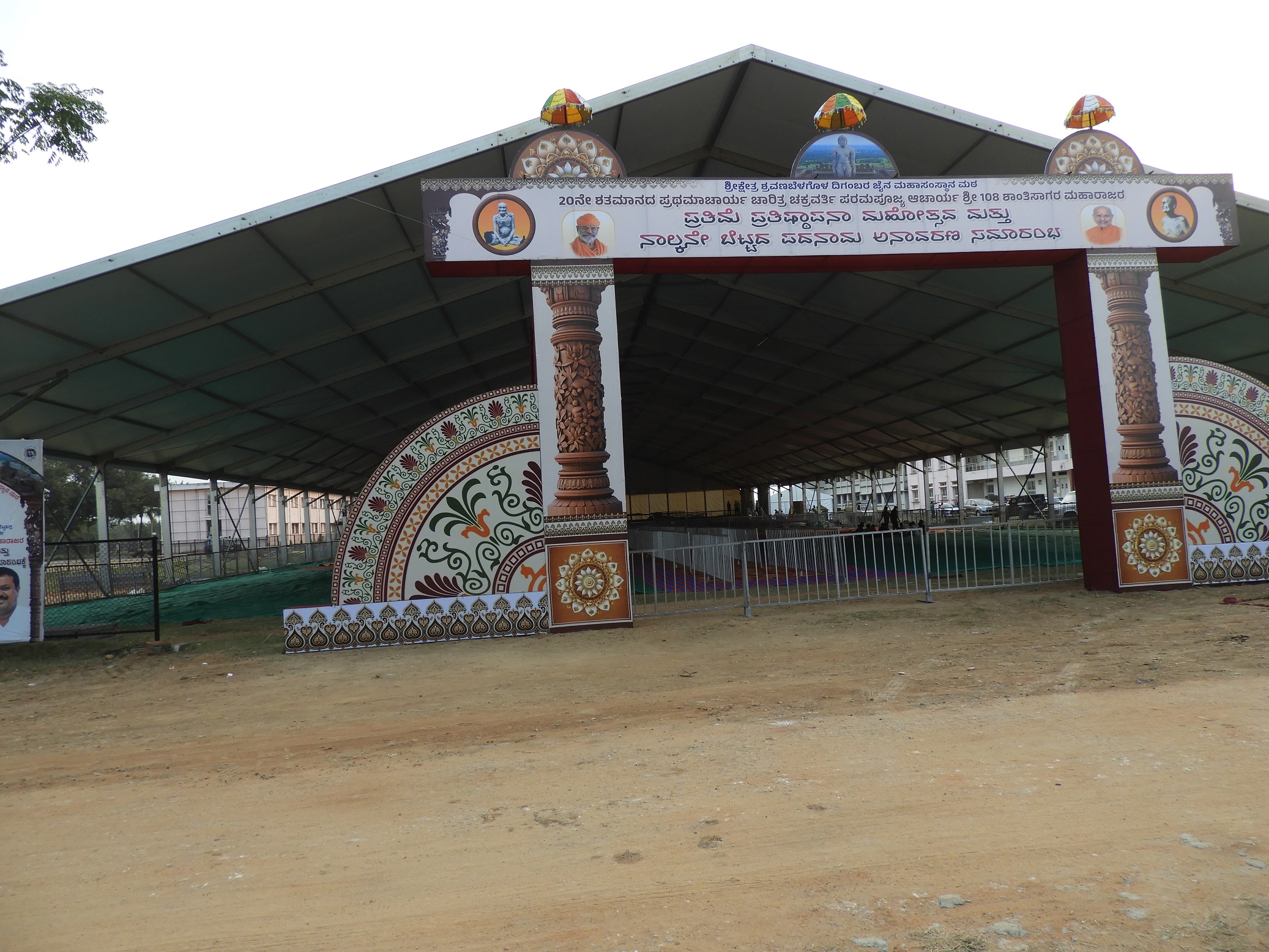 ಶ್ರವಣಬೆಳಗೊಳದ ಗೊಮ್ಮಟನಗರದ ಬಾಹುಬಲಿ ತಾಂತ್ರಿಕ ಕಾಲೇಜಿನ ಆವರಣದಲ್ಲಿ ಆಚಾರ್ಯ ಶಾಂತಿಸಾಗರ ಮಹಾರಾಜರ ಪ್ರತಿಮೆ ಅನಾವರಣ ಸಮಾರಂಭಕ್ಕೆ ಬೃಹತ್ ವೇದಿಕೆ ಸಿದ್ಧಗೊಂಡಿದೆ.