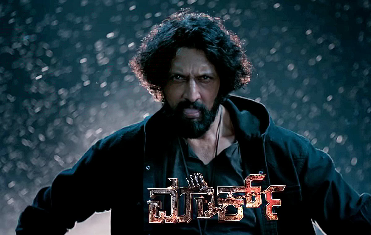 'ಮಾರ್ಕ್' ಟೀಸರ್‌ಗೆ ಭರ್ಜರಿ ರೆಸ್ಪಾನ್ಸ್: ಒಂದೇ ದಿನಕ್ಕೆ 1 ಕೋಟಿ ವೀಕ್ಷಣೆ