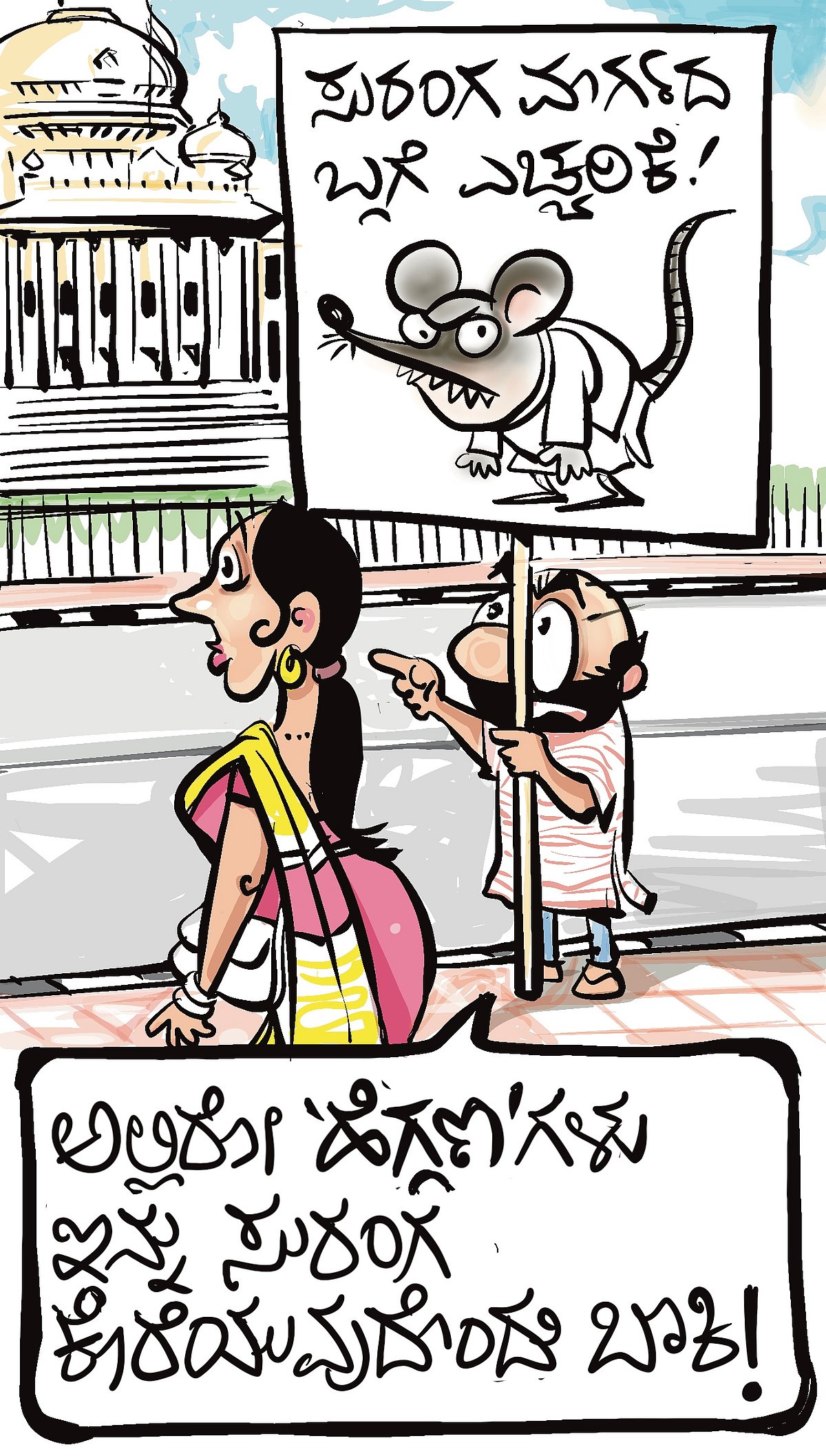 ಚಿನಕುರುಳಿ: ಭಾನುವಾರ, 09 ನವೆಂಬರ್, 2025 