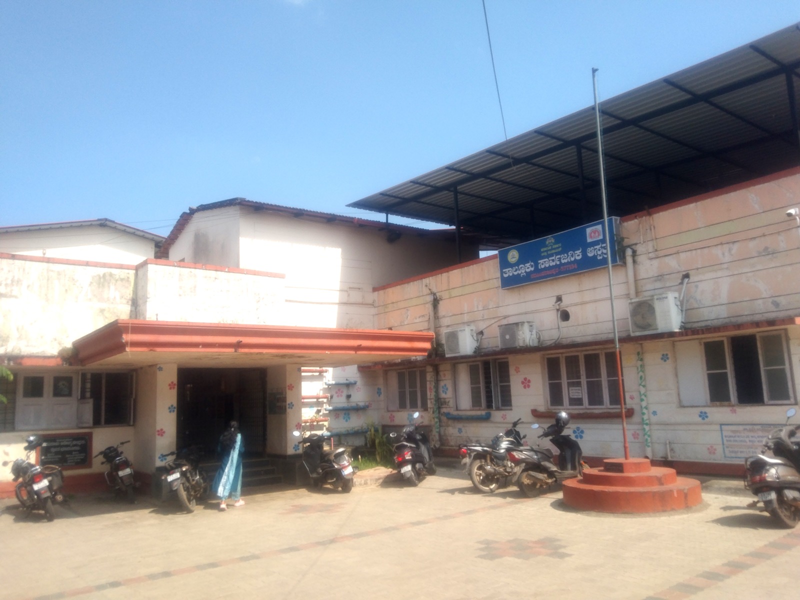 ನರಸಿಂಹರಾಜಪುರ ತಾಲ್ಲೂಕು ಆಸ್ಪತ್ರೆ