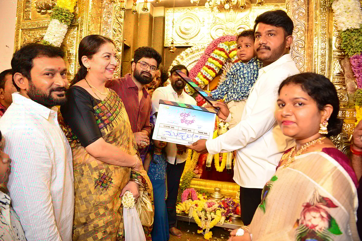 ಸಿನಿ ಸುದ್ದಿ: ಸೆಟ್ಟೇರಿದ ‘ಲವ್‌ ಕೇಸ್‌’  