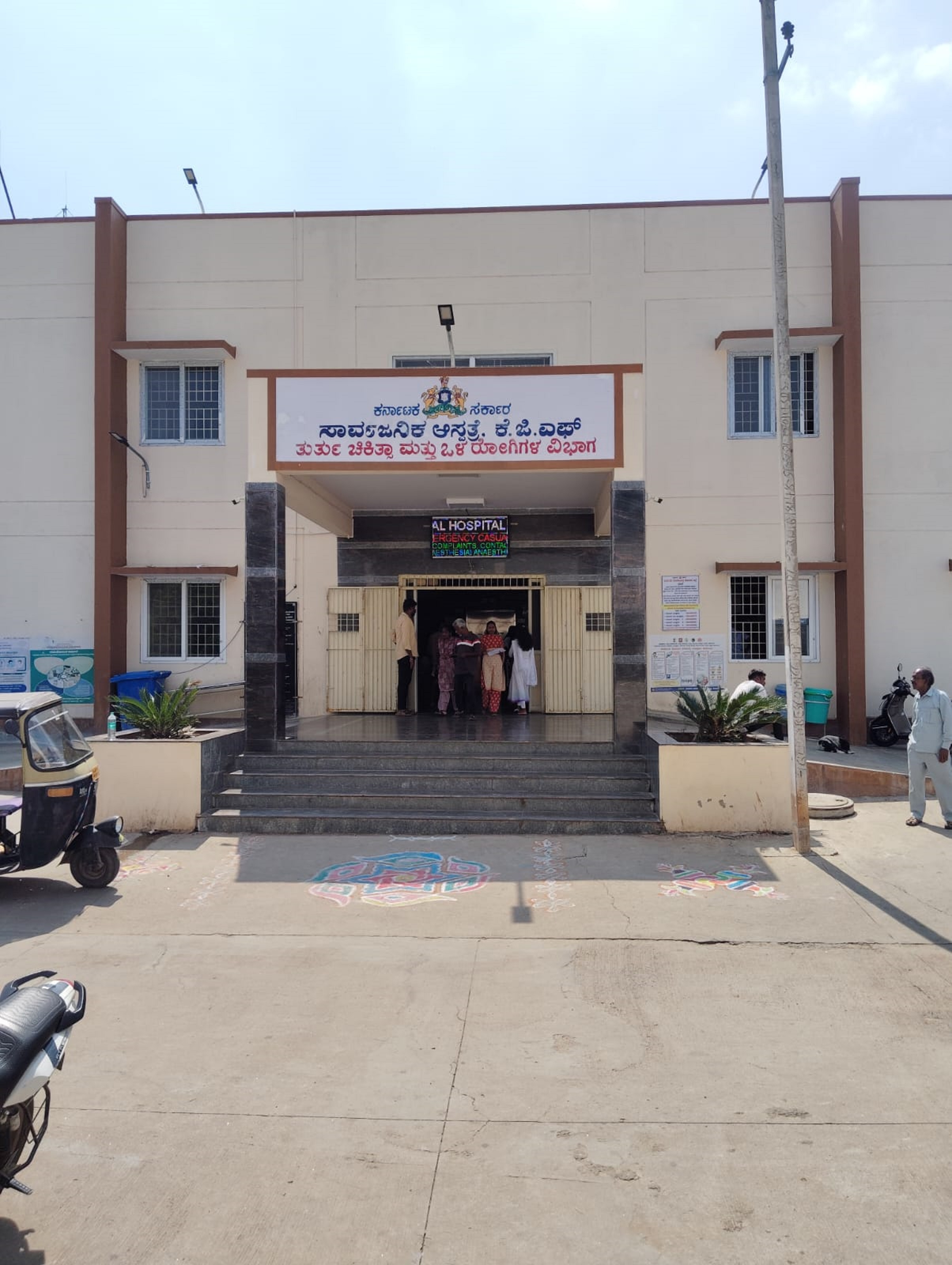 ಆಸ್ಪತ್ರೆಯಲ್ಲಿ ಎಂಟು ಕೋಟಿ ವೆಚ್ಚದಲ್ಲಿ ನಿರ್ಮಾಣವಾದ ನೂತನ ಓಪಿಡಿ ಕಟ್ಟಡ