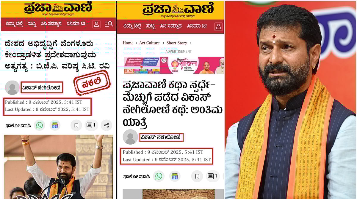 ಸುಳ್ಳು ಸುದ್ದಿ ಹಂಚಿಕೊಂಡವರ ವಿರುದ್ಧ ಕಾನೂನು ಕ್ರಮ: ಸಿ.ಟಿ. ರವಿ ಎಚ್ಚರಿಕೆ