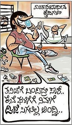 ಚಿನಕುರುಳಿ: ಮಂಗಳವಾರ, 11 ನವೆಂಬರ್ 2025