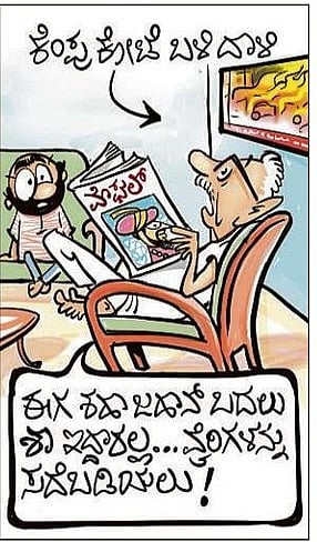 ಚಿನಕುರುಳಿ: ಬುಧವಾರ, 12 ನವೆಂಬರ್ 2025