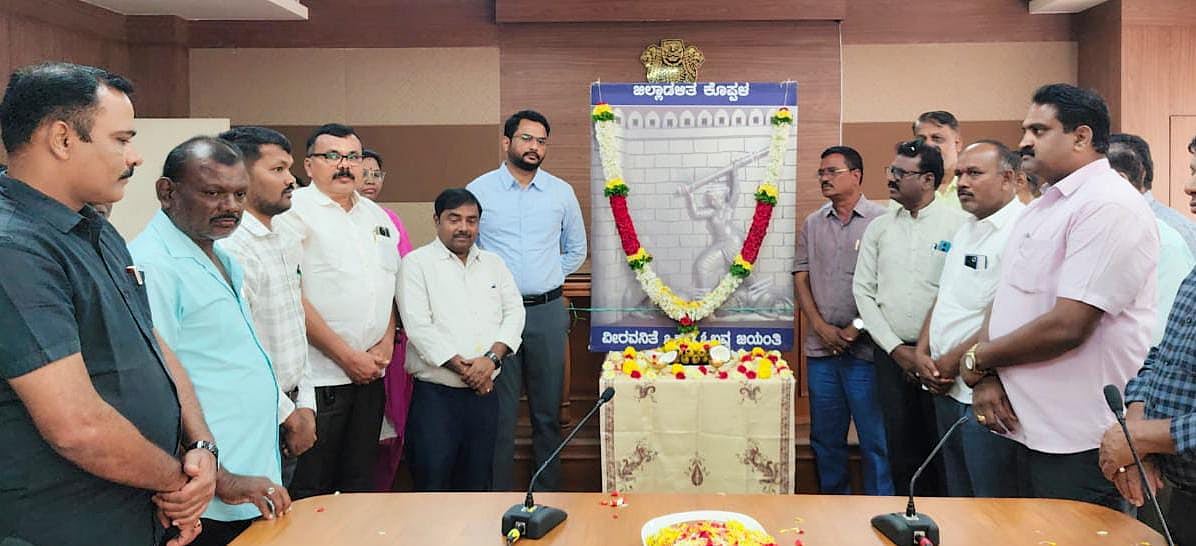 ಕೊಪ್ಪಳ| ಒನಕೆ ಓಬವ್ವ ಭಾರತದ ಧೀರ ಮಹಿಳೆ: ಜಿಲ್ಲಾಧಿಕಾರಿ ಸಿದ್ರಾಮೇಶ್ವರ 