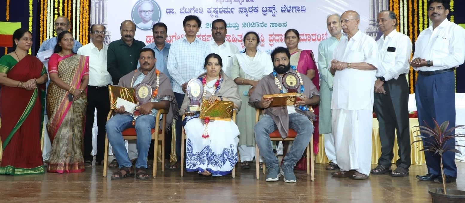 ಬೆಳಗಾವಿಯ ಕುಮಾರ ಗಂಧರ್ವ ರಂಗಮಂದಿರದಲ್ಲಿ ಮಂಗಳವಾರ ಹಮ್ಮಿಕೊಂಡಿದ್ದ ಯುವ ಸಾಹಿತ್ಯ ಪುರಸ್ಕಾರ ಪ್ರದಾನ ಮಾಡಲಾಯಿತು