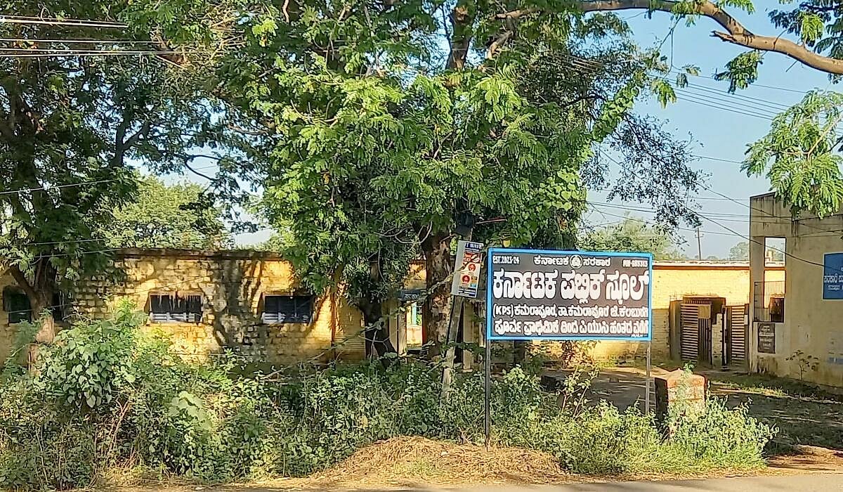 ಕಮಲಾಪುರ ಕೆಪಿಎಸ್‌ ಶಾಲೆ: ಶಿಥಿಲಗೊಳ್ಳುತ್ತಿದೆ ಮಕ್ಕಳ ಭವಿಷ್ಯ