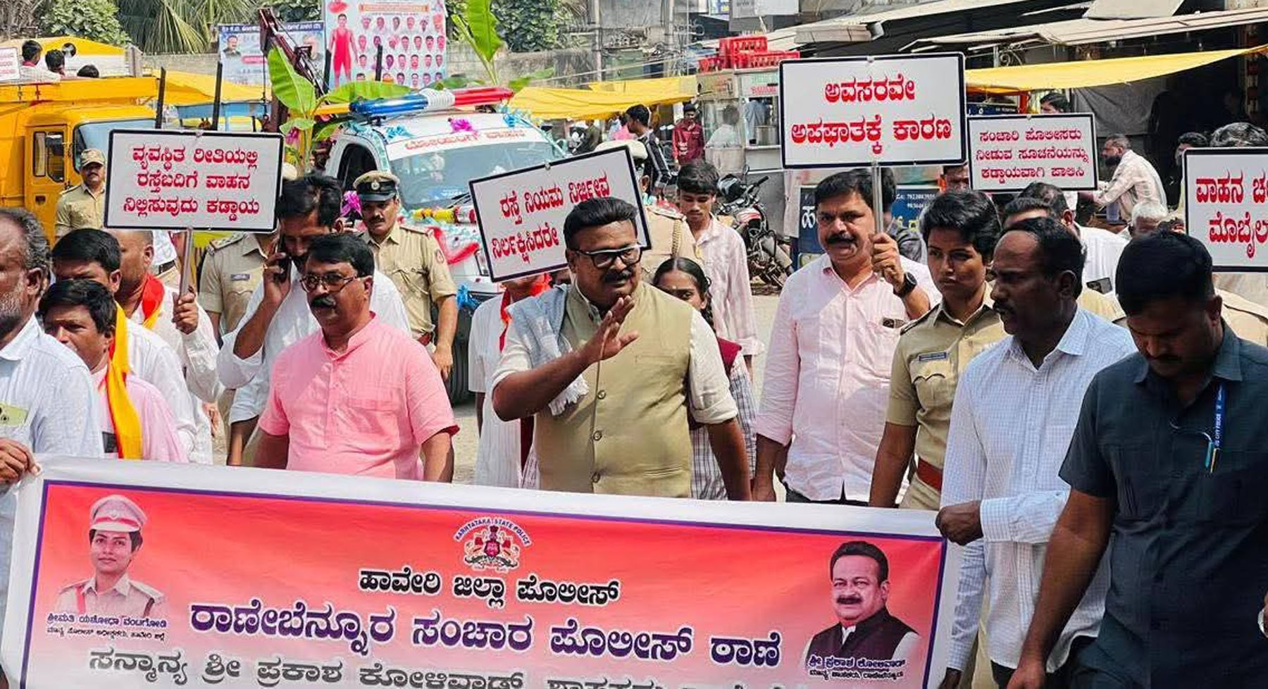ರಾಣೆಬೆನ್ನೂರಿನಲ್ಲಿ ಜಿಲ್ಲಾ ಸಂಚಾರಿ ಠಾಣೆ ಪೊಲೀಸ್‌ ಸಿಬ್ಬಂದಿಯೊಂದಿಗೆ ಶಾಸಕ ಪ್ರಕಾಶ ಕೋಳಿವಾಡ ಅವರು ನಗರದ ಪ್ರಮುಖ ಬೀದಿಗಳಲ್ಲಿ ಪಾದಯಾತ್ರೆ ಮೂಲಕ ಸಂಚಾರ ಜಾಗೃತಿ ಮೂಡಿಸಿದರು