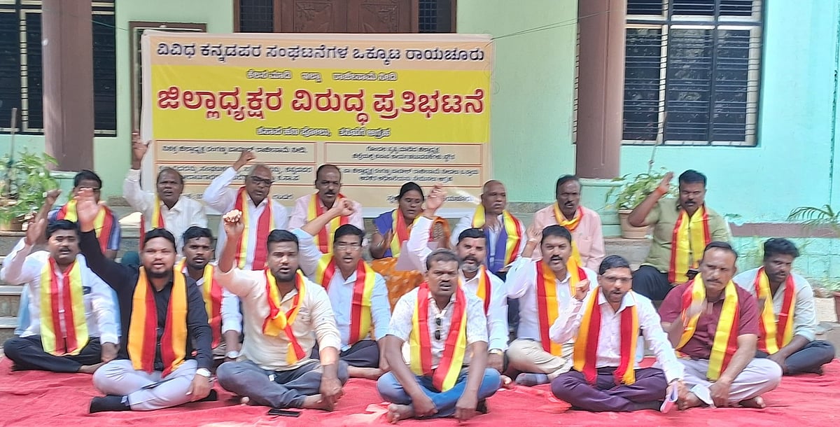 ರಾಯಚೂರು | ಕಸಾಪ ಜಿಲ್ಲಾ ಘಟಕದ ಅಧ್ಯಕ್ಷರ ವಿರುದ್ಧ ಕನ್ನಡಪರ ಸಂಘಟನೆಗಳ ಆಕ್ರೋಶ