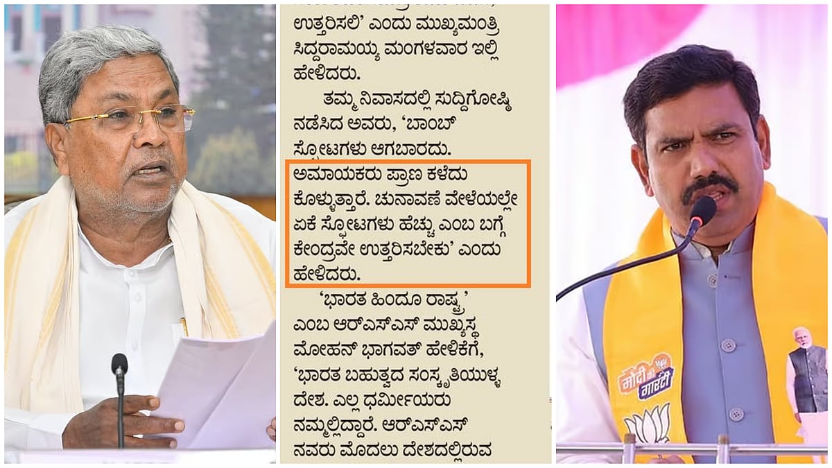 Delhi Blast | ಸಿಎಂ ಸಿದ್ದರಾಮಯ್ಯ ತಮ್ಮ ಹೇಳಿಕೆ ಹಿಂಪಡೆಯಲಿ: ವಿಜಯೇಂದ್ರ ಆಗ್ರಹ