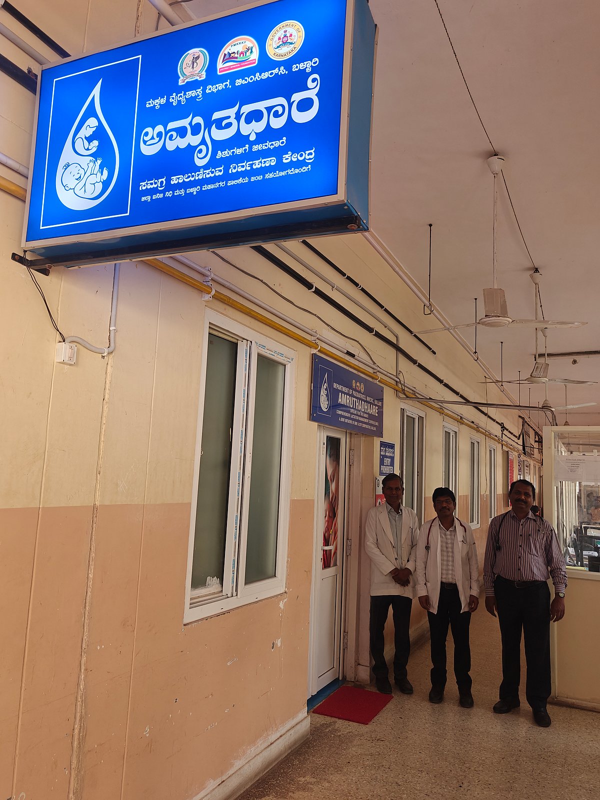 ಬಳ್ಳಾರಿ: ಶಿಶುಗಳಿಗೆ ವರವಾದ ‘ಅಮೃತಧಾರೆ’ 