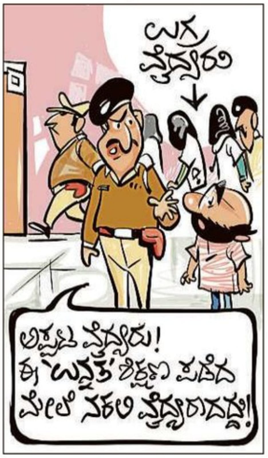 ಚಿನಕುರುಳಿ: ಗುರುವಾರ, 13 ನವೆಂಬರ್ 2025