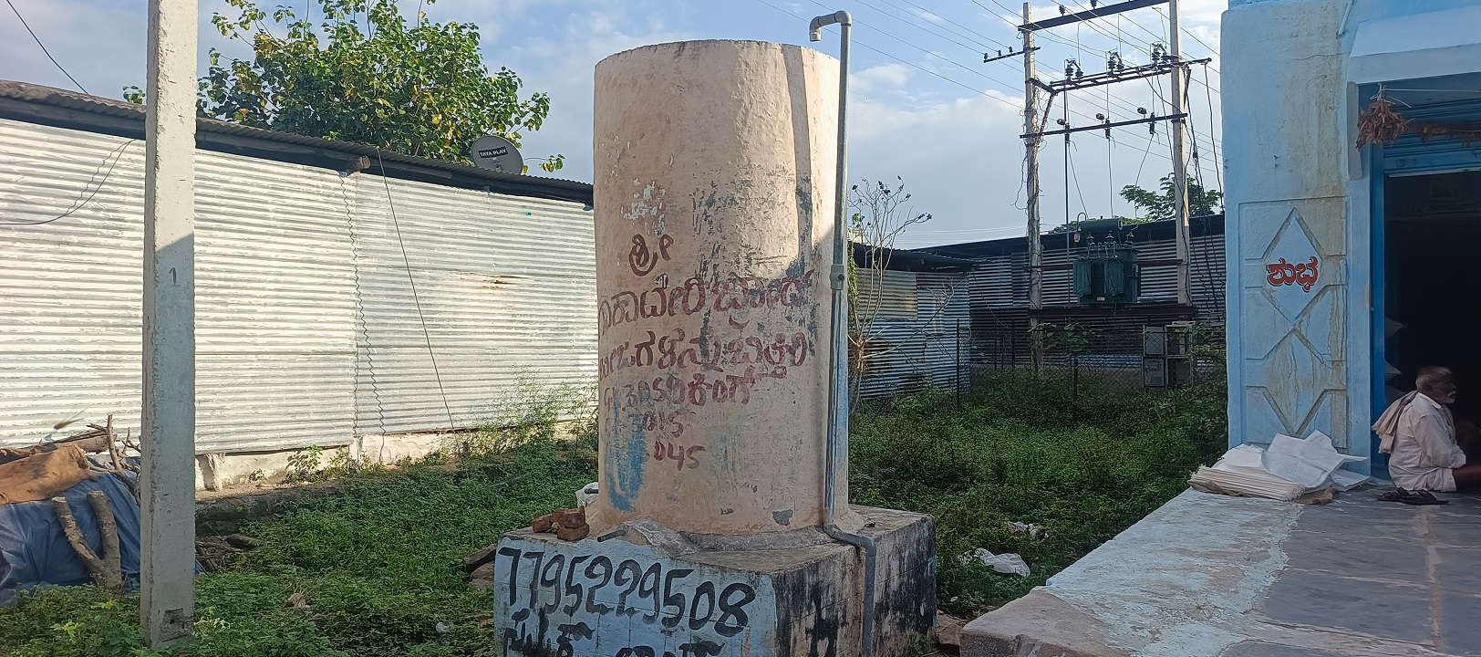  ಕಿರು ನೀರು ಸರಬರಾಜು ಟ್ಯಾಂಕ್ ನಿರುಪಯುಕ್ತವಾಗಿದೆ