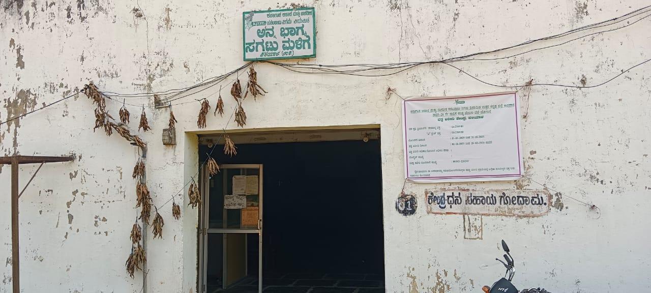 ಹಳಿಯಾಳದ ಕೃಷಿ ಉತ್ಪನ್ನ ಮಾರುಕಟ್ಟೆ ಸಮಿತಿಯಲ್ಲಿ ಕನಿಷ್ಠ ಬೆಂಬಲ ಬೆಲೆ ಯೋಜನೆಯ ಅಡಿ ಭತ್ತ ಖರೀದಿ ಕೇಂದ್ರ ಆರಂಭವಾಗಿದೆ