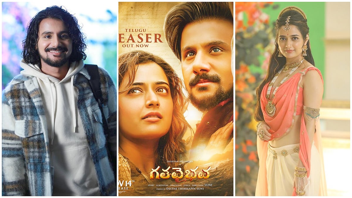 ಗತವೈಭವ ಸಿನಿಮಾ ವಿಮರ್ಶೆ: ಸಿಂಪಲ್‌ ಸುನಿ ಕಟ್ಟಿದ ಸಂಕೀರ್ಣ ಕಥನವಿದು!