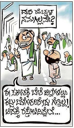 ಚಿನಕುರುಳಿ: ಶುಕ್ರವಾರ, 14 ನವೆಂಬರ್ 2025