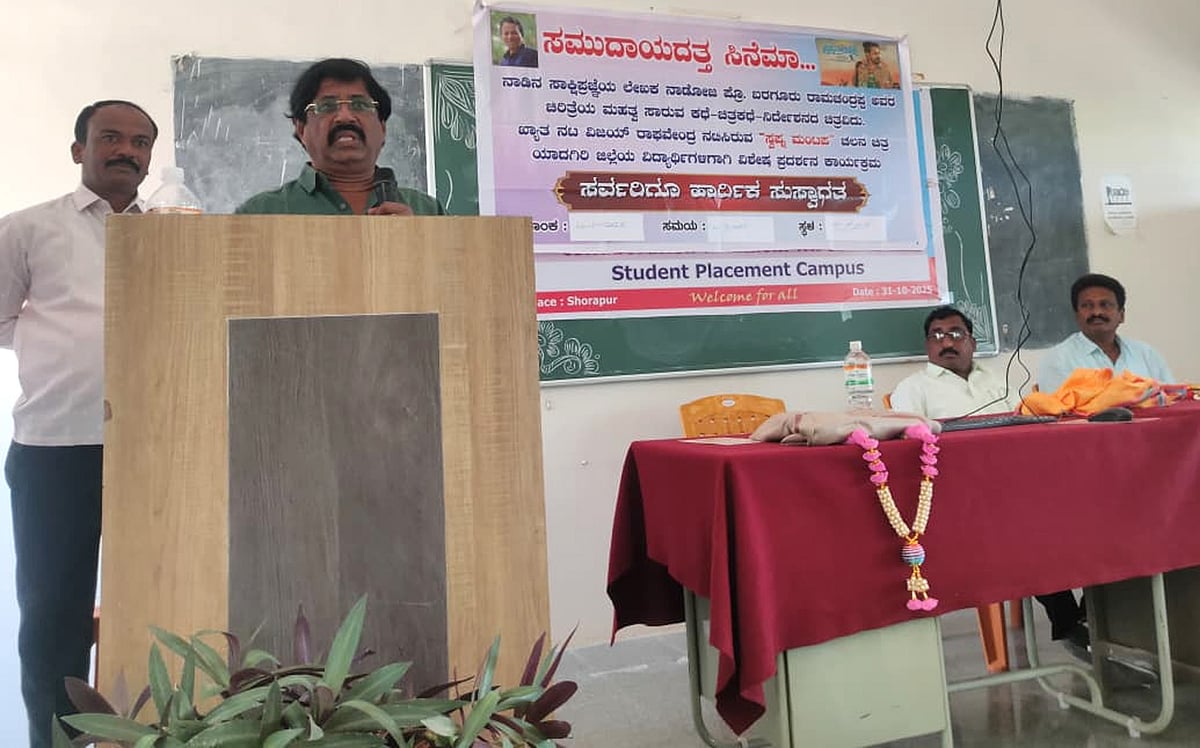 ಸುರಪುರ| ಚಲನಚಿತ್ರಗಳು ಮನೋಧರ್ಮ ಬದಲಿಸುತ್ತವೆ: ಸಿದ್ಧರಾಮ ಹೊನ್ಕಲ್