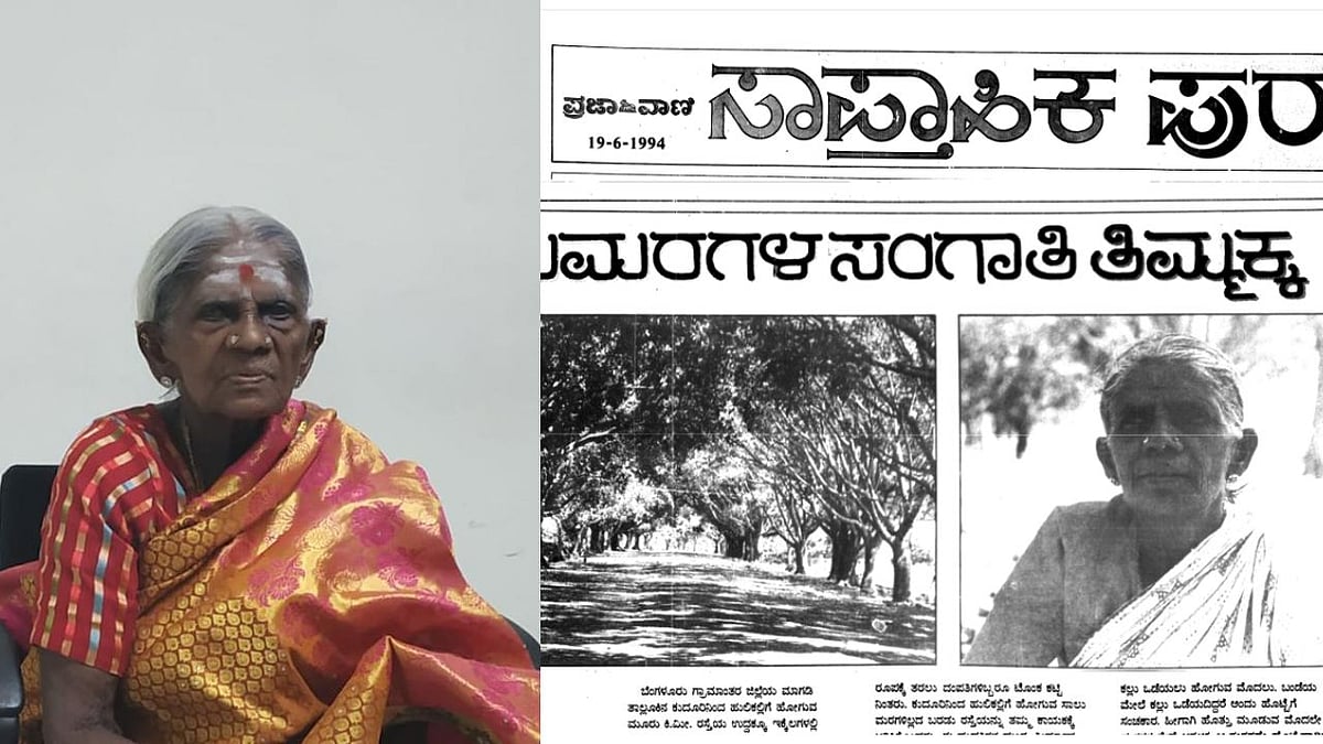 ಸಾಲುಮರದ ಸಂಗಾತಿ ತಿಮ್ಮಕ್ಕ: 31 ವರ್ಷದ ಹಿಂದೆ ಪ್ರಜಾವಾಣಿ ಪ್ರಕಟಿಸಿದ ವಿಶೇಷ ಲೇಖನ