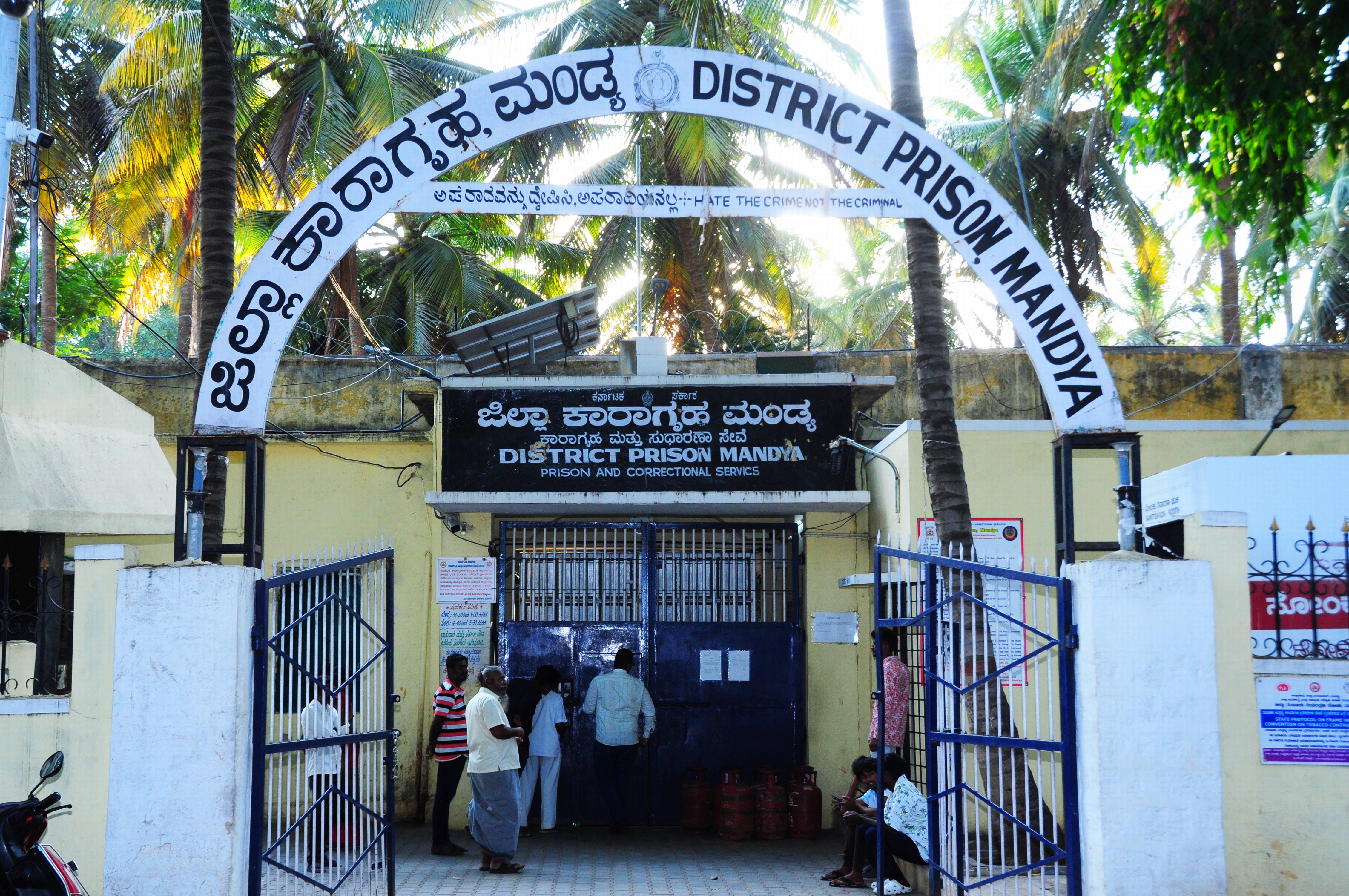 ಮಂಡ್ಯ ಜಿಲ್ಲಾ ಕಾರಾಗೃಹದ ಹೊರನೋಟ 